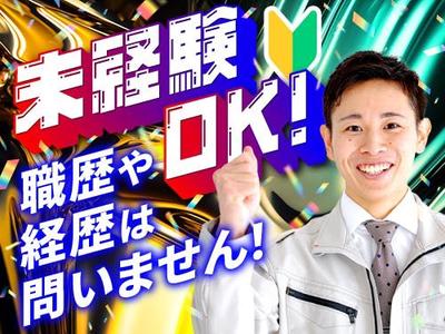 フジアルテ株式会社/HK-10006-01-JPのアルバイト