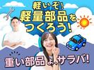 フジアルテ株式会社/KQ-17922-01-JPのアルバイト写真