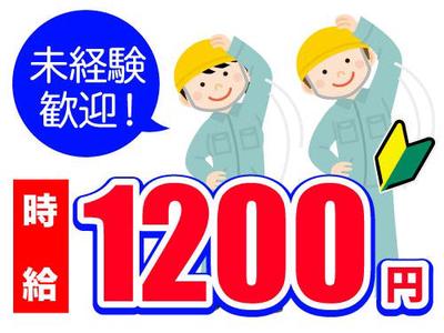 フジアルテ株式会社/KM-11501-01-JPのアルバイト