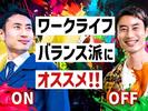 フジアルテ株式会社/CB-10480-02-JPのアルバイト写真