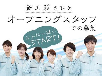 フジアルテ株式会社/KI-17983-01-JPのアルバイト写真
