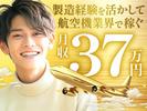 フジアルテ株式会社/KK-18708-01-JPのアルバイト写真