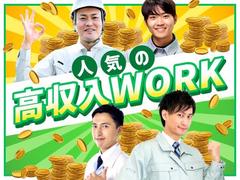 フジアルテ株式会社/ST-18335-01-JPのアルバイト