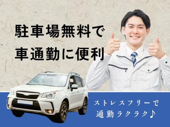 フジアルテ株式会社/KQ-17921-03-JPのアルバイト写真