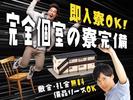 フジアルテ株式会社/CB-11009-01-JPのアルバイト写真
