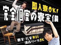 フジアルテ株式会社/CB-11009-01-JPのアルバイト