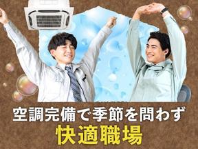 フジアルテ株式会社/HS-11402-03-JPのアルバイト写真