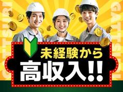 フジアルテ株式会社/YO-18709-02-JPのアルバイト