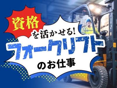 フジアルテ株式会社/TB-18904-01-JPのアルバイト