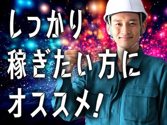 フジアルテ株式会社/SC-18041-01-JPのアルバイト写真