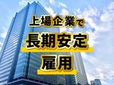 フジアルテ株式会社/YO-18591-02-JPのアルバイト写真