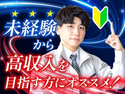 フジアルテ株式会社/ST-11488-01-JPのアルバイト写真