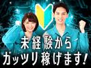 フジアルテ株式会社/NN-11698-01-JPのアルバイト写真