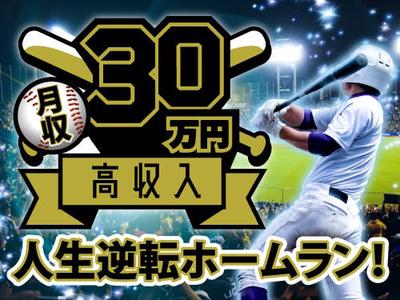 フジアルテ株式会社/OS-17882-01-JPのアルバイト