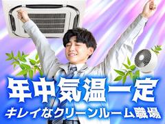 フジアルテ株式会社/KU-18925-01-JPのアルバイト