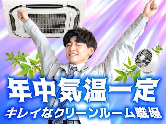 フジアルテ株式会社/KU-18925-01-JPのアルバイト写真