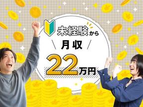 フジアルテ株式会社/HS-11367-01-JPのアルバイト写真