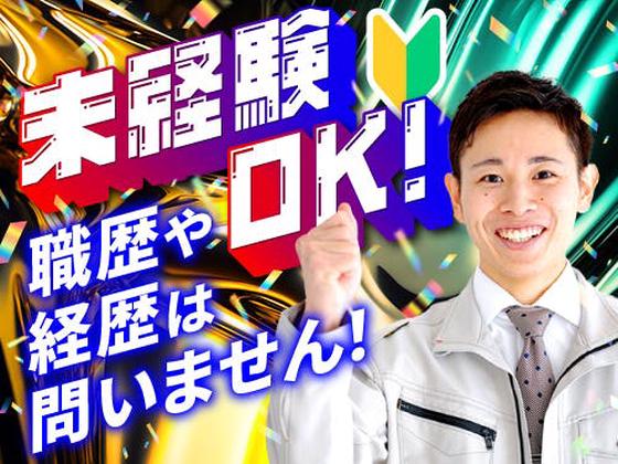 フジアルテ株式会社/KG-18215-01-JPのアルバイト写真