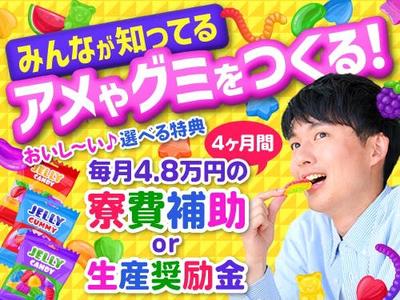 フジアルテ株式会社/ME-10773-01-JPのアルバイト