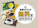 フジアルテ株式会社/KQ-10290-06-JPのアルバイト写真