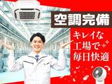 フジアルテ株式会社/KY-10882-04-JPのアルバイト写真