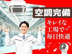 フジアルテ株式会社/KY-10882-04-JPのアルバイト