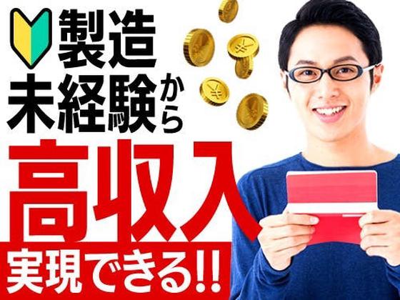 フジアルテ株式会社/OK-11137-04-JPのアルバイト写真