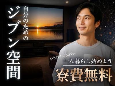 フジアルテ株式会社/TB-11485-01-JPのアルバイト