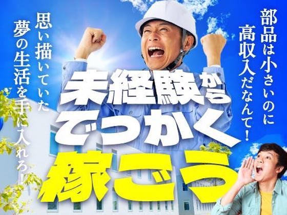 フジアルテ株式会社/NN-11698-03-JPのアルバイト写真