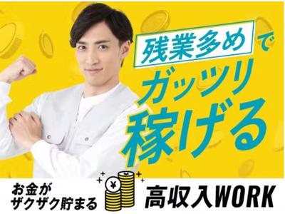 フジアルテ株式会社/HS-18121-01-JPのアルバイト