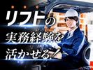 フジアルテ株式会社/HM-10301-02-JPのアルバイト写真