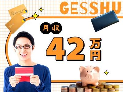 フジアルテ株式会社/OK-11137-07-JPのアルバイト写真