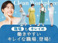 フジアルテ株式会社/CB-18331-01-JPのアルバイト