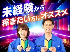 フジアルテ株式会社/AK-18484-01-JPのアルバイト