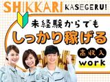 フジアルテ株式会社/YO-18769-04-JPのアルバイト写真