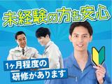 フジアルテ株式会社/MO-11056-01-JPのアルバイト写真