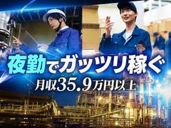 フジアルテ株式会社/ST-11494-02-JPのアルバイト