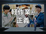 フジアルテ株式会社/OS-18792-06-JPのアルバイト写真