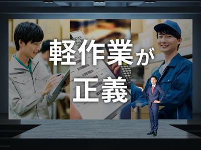 フジアルテ株式会社/OS-18792-06-JPのアルバイト写真