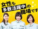 フジアルテ株式会社/KG-11224-03-JPのアルバイト写真