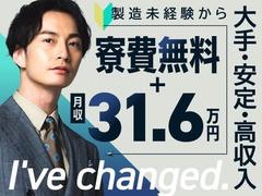 フジアルテ株式会社/OS-11324-01-JPのアルバイト