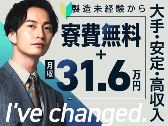 フジアルテ株式会社/OS-11324-01-JPのアルバイト写真