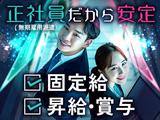 フジアルテ株式会社/YO-18709-01-JPのアルバイト写真