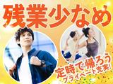 フジアルテ株式会社/MO-10363-01-JPのアルバイト写真