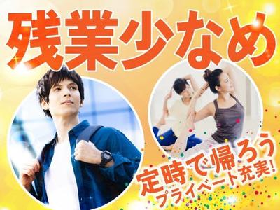 フジアルテ株式会社/MO-10363-01-JPのアルバイト