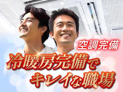 フジアルテ株式会社/SC-10341-03-JPのアルバイト写真