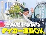 フジアルテ株式会社/IZ-18740-01-JPのアルバイト写真