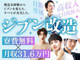 フジアルテ株式会社/OS-11324-01-JPのアルバイト写真