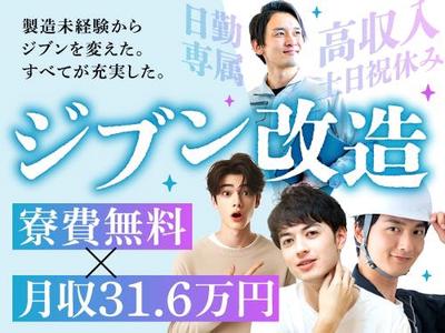 フジアルテ株式会社/OS-11324-01-JPのアルバイト写真