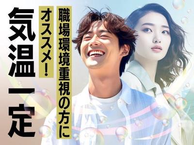 フジアルテ株式会社/KM-18196-03-JPのアルバイト写真